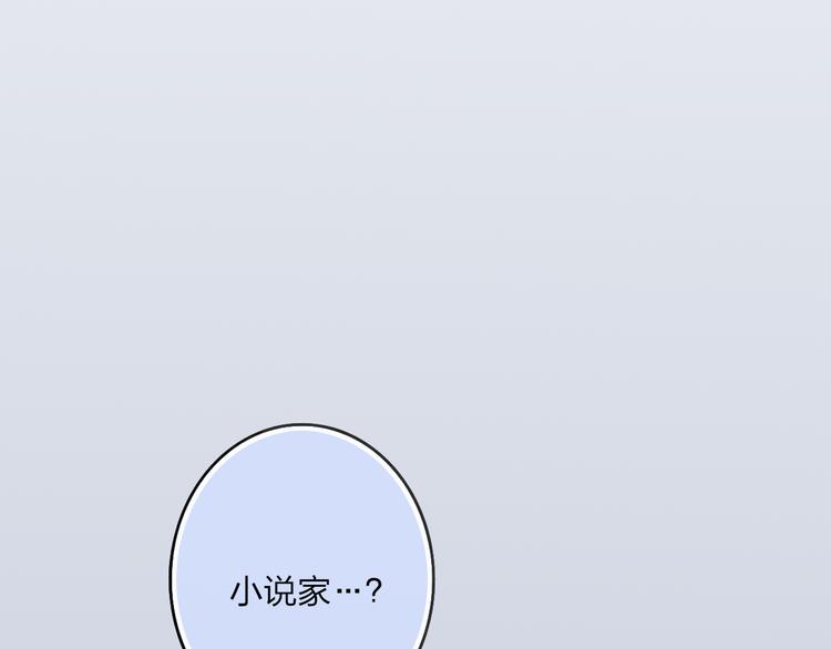 沈升韩漫全集-第40话 我舍不得你走无删减无遮挡章节图片 
