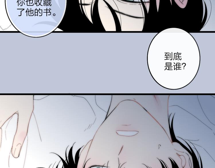 沈升韩漫全集-第40话 我舍不得你走无删减无遮挡章节图片 