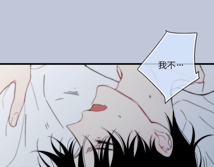 沈升韩漫全集-第40话 我舍不得你走无删减无遮挡章节图片 