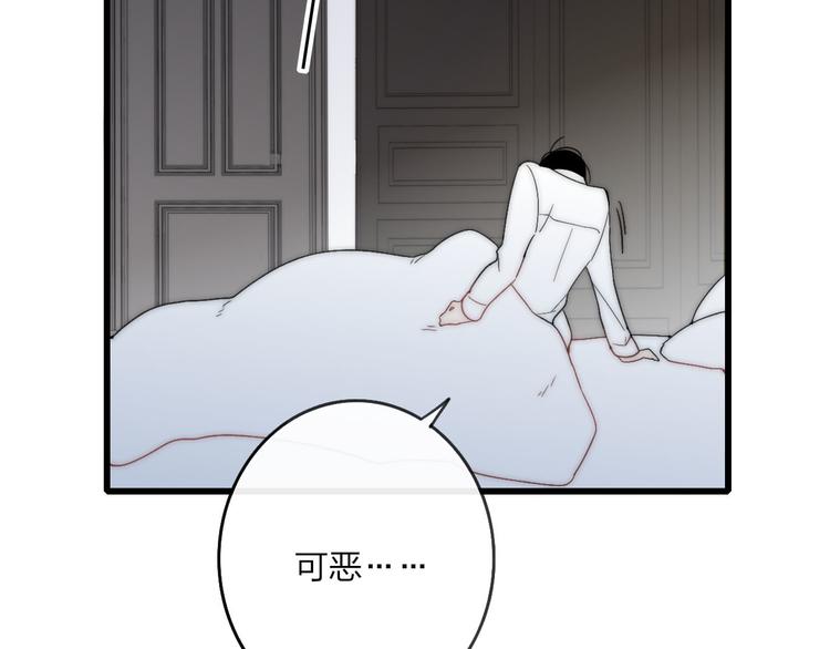 沈升韩漫全集-第40话 我舍不得你走无删减无遮挡章节图片 