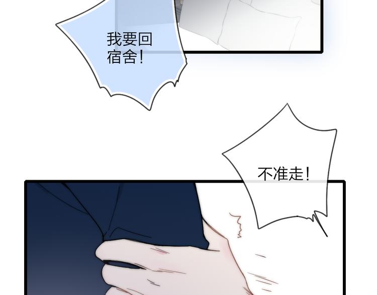 沈升韩漫全集-第40话 我舍不得你走无删减无遮挡章节图片 
