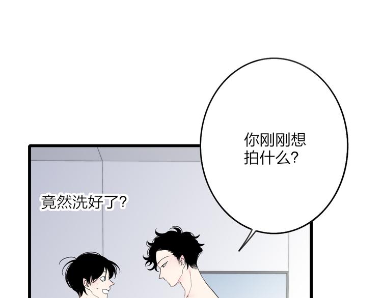 沈升韩漫全集-第40话 我舍不得你走无删减无遮挡章节图片 