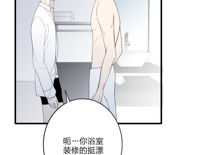 沈升韩漫全集-第40话 我舍不得你走无删减无遮挡章节图片 