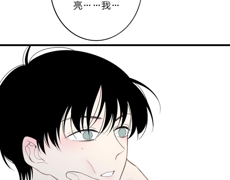 沈升韩漫全集-第40话 我舍不得你走无删减无遮挡章节图片 