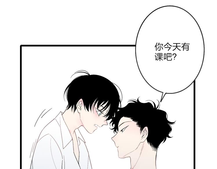 沈升韩漫全集-第40话 我舍不得你走无删减无遮挡章节图片 