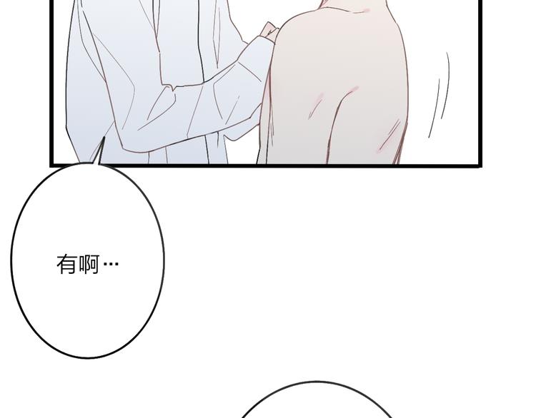 沈升韩漫全集-第40话 我舍不得你走无删减无遮挡章节图片 