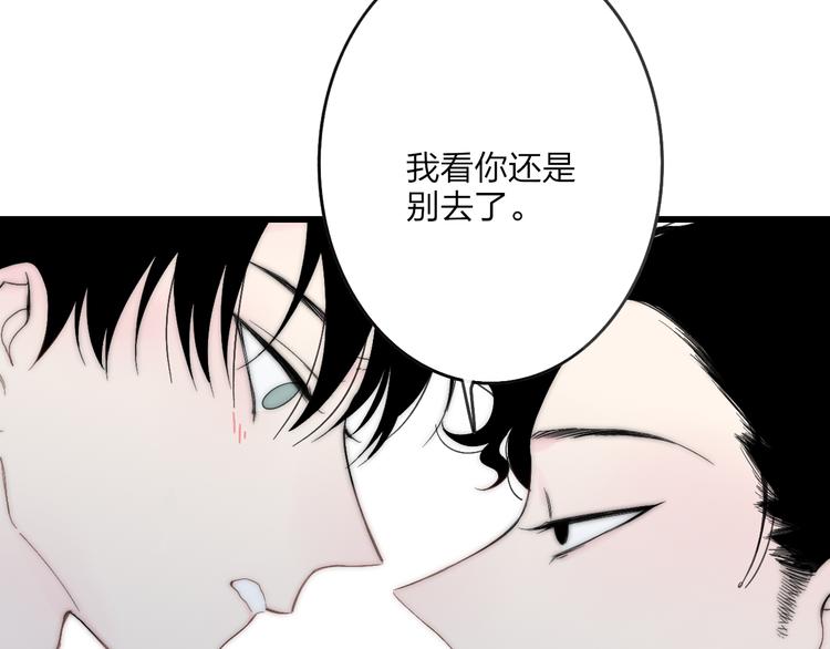 沈升韩漫全集-第40话 我舍不得你走无删减无遮挡章节图片 