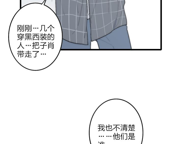 沈升韩漫全集-第41话 该回家了无删减无遮挡章节图片 
