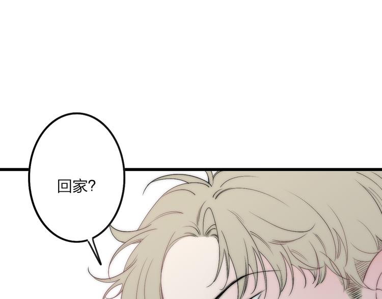 沈升韩漫全集-第41话 该回家了无删减无遮挡章节图片 