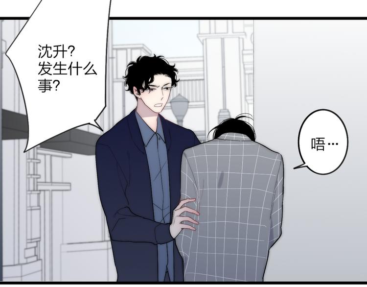 沈升韩漫全集-第41话 该回家了无删减无遮挡章节图片 