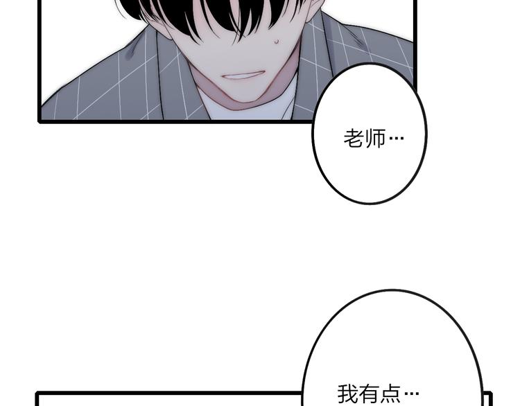 沈升韩漫全集-第41话 该回家了无删减无遮挡章节图片 