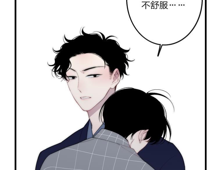 沈升韩漫全集-第41话 该回家了无删减无遮挡章节图片 