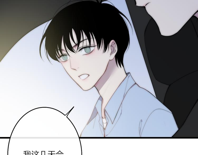沈升韩漫全集-第45话  谁动了我的东西？！无删减无遮挡章节图片 