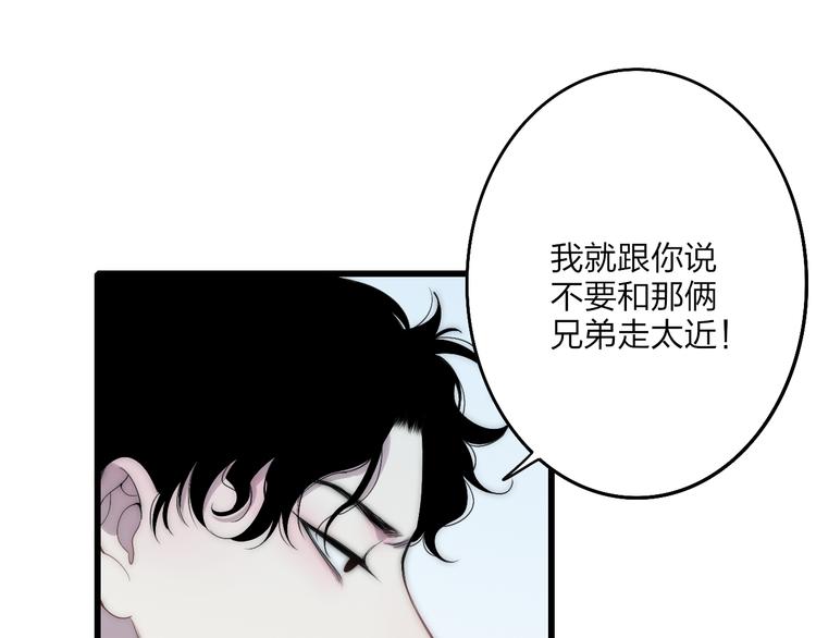 沈升韩漫全集-第45话  谁动了我的东西？！无删减无遮挡章节图片 