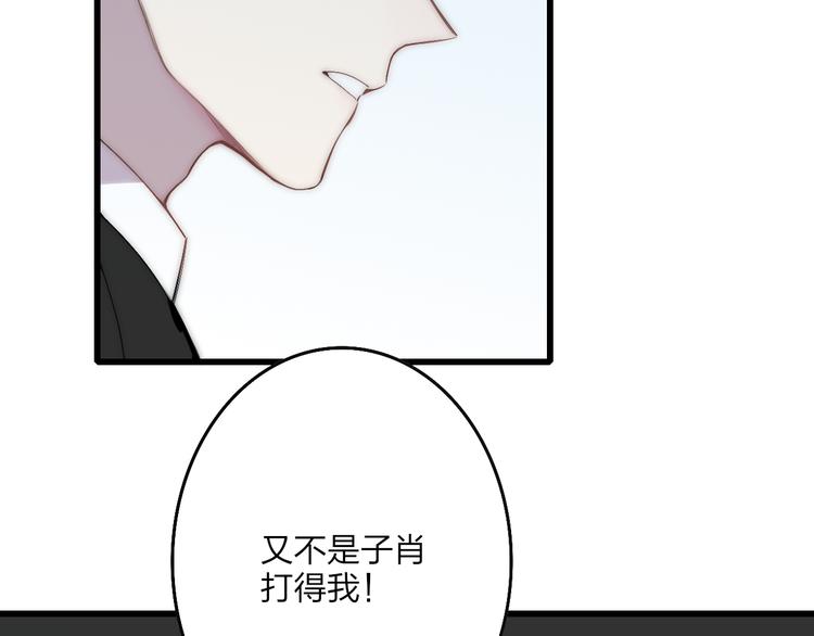 沈升韩漫全集-第45话  谁动了我的东西？！无删减无遮挡章节图片 