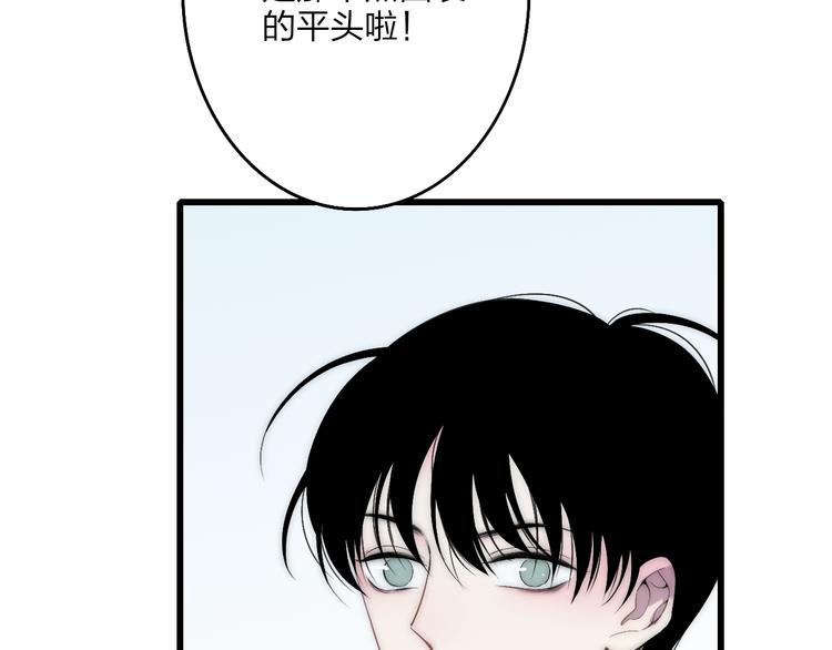 沈升韩漫全集-第45话  谁动了我的东西？！无删减无遮挡章节图片 