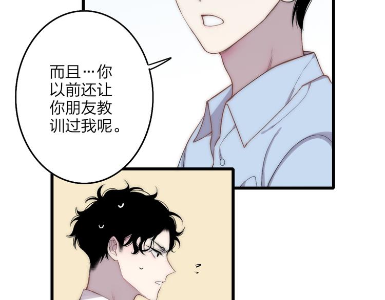 沈升韩漫全集-第45话  谁动了我的东西？！无删减无遮挡章节图片 
