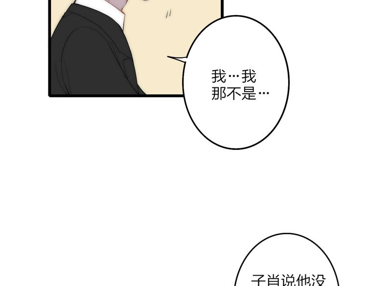 沈升韩漫全集-第45话  谁动了我的东西？！无删减无遮挡章节图片 