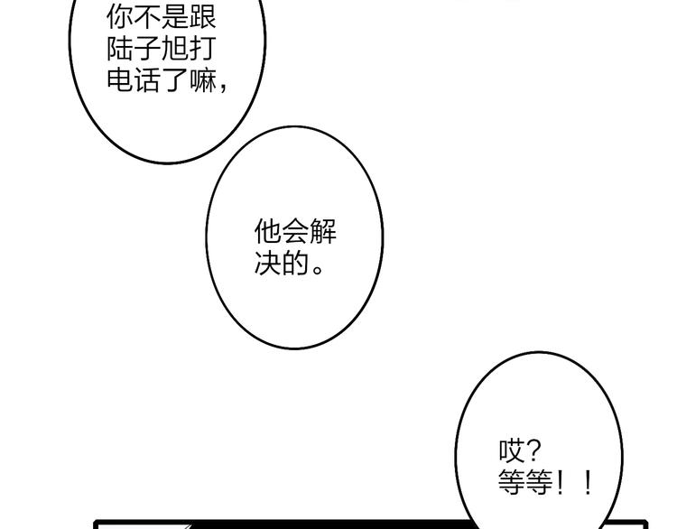沈升韩漫全集-第45话  谁动了我的东西？！无删减无遮挡章节图片 