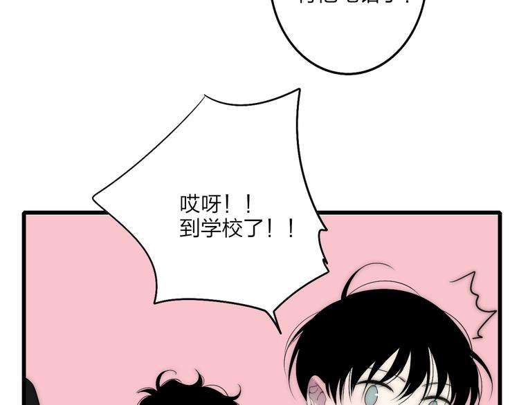沈升韩漫全集-第45话  谁动了我的东西？！无删减无遮挡章节图片 