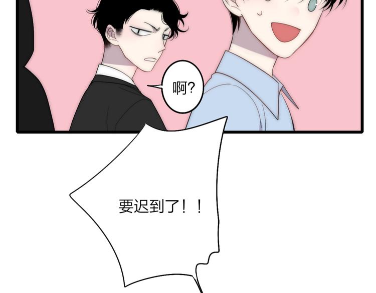 沈升韩漫全集-第45话  谁动了我的东西？！无删减无遮挡章节图片 