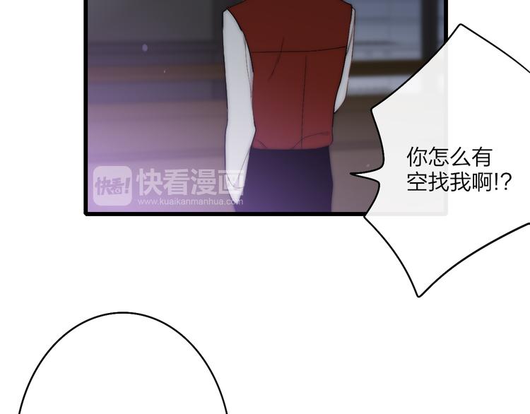 沈升韩漫全集-第45话  谁动了我的东西？！无删减无遮挡章节图片 