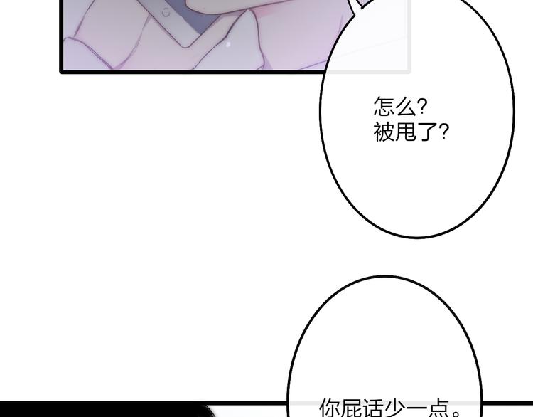 沈升韩漫全集-第45话  谁动了我的东西？！无删减无遮挡章节图片 