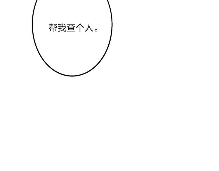 沈升韩漫全集-第45话  谁动了我的东西？！无删减无遮挡章节图片 
