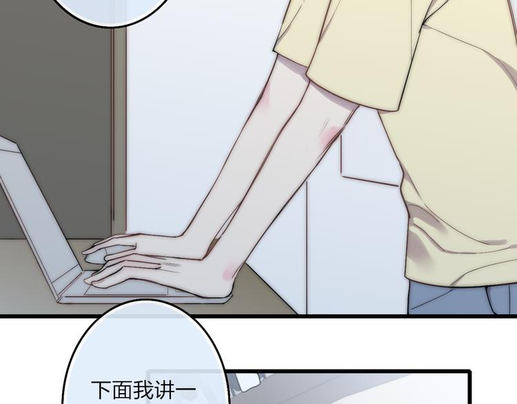 沈升韩漫全集-第45话  谁动了我的东西？！无删减无遮挡章节图片 