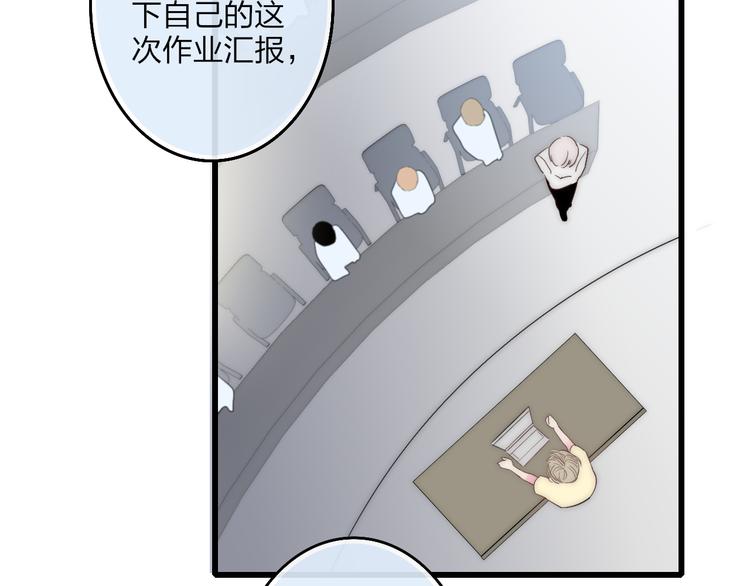 沈升韩漫全集-第45话  谁动了我的东西？！无删减无遮挡章节图片 