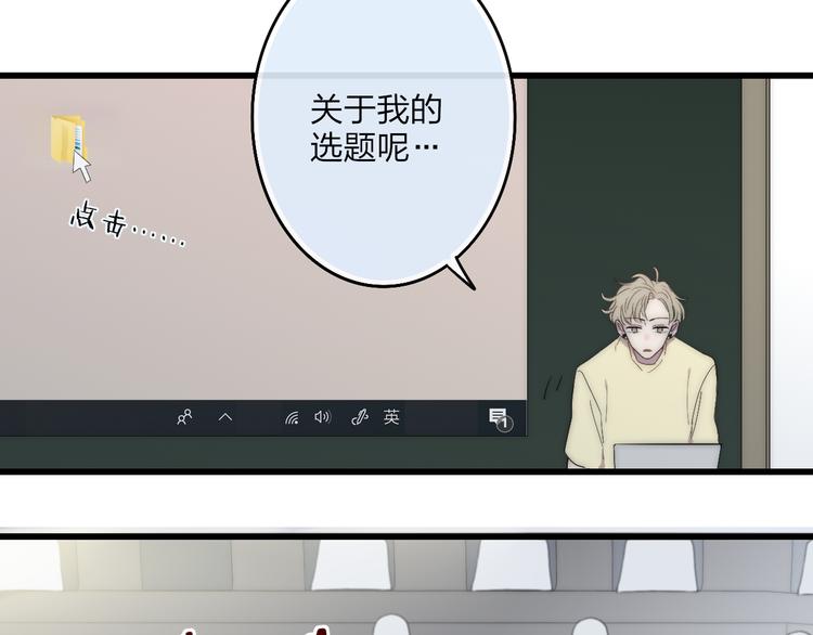 沈升韩漫全集-第45话  谁动了我的东西？！无删减无遮挡章节图片 