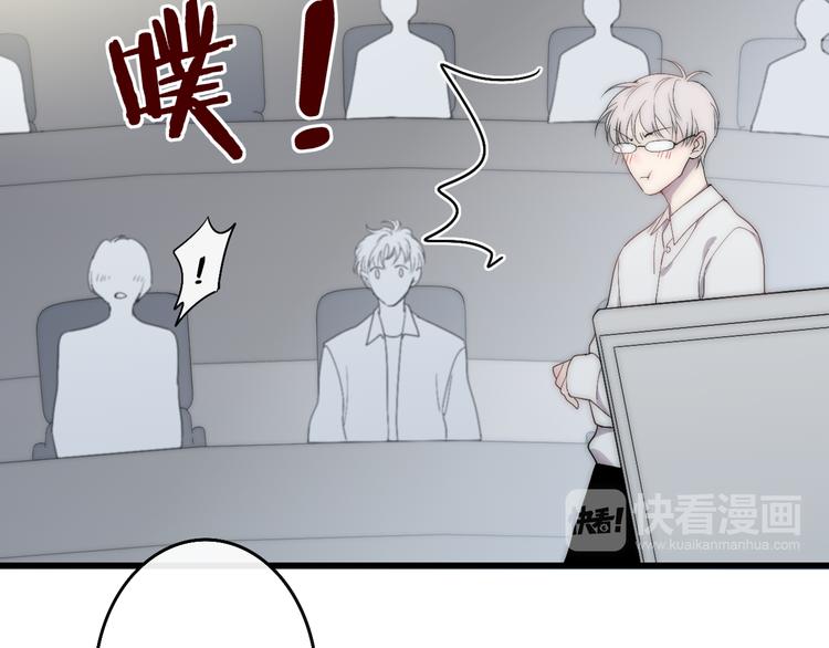 沈升韩漫全集-第45话  谁动了我的东西？！无删减无遮挡章节图片 
