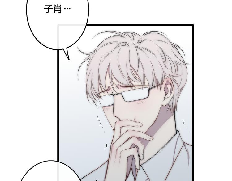 沈升韩漫全集-第45话  谁动了我的东西？！无删减无遮挡章节图片 