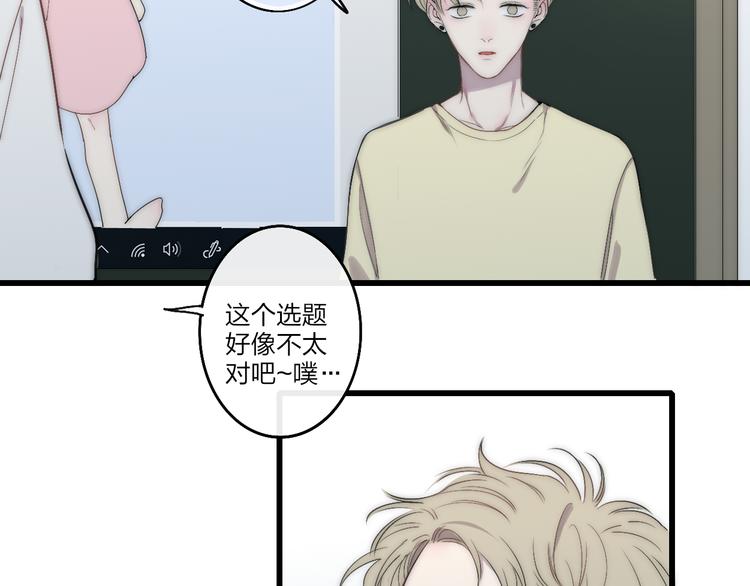 沈升韩漫全集-第45话  谁动了我的东西？！无删减无遮挡章节图片 