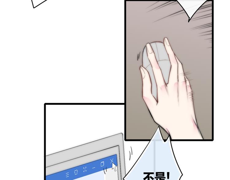 沈升韩漫全集-第45话  谁动了我的东西？！无删减无遮挡章节图片 