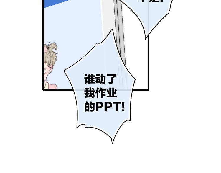 沈升韩漫全集-第45话  谁动了我的东西？！无删减无遮挡章节图片 