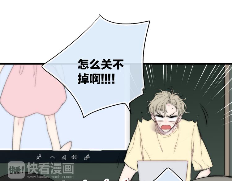 沈升韩漫全集-第45话  谁动了我的东西？！无删减无遮挡章节图片 