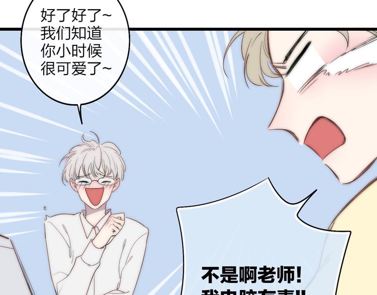 沈升韩漫全集-第45话  谁动了我的东西？！无删减无遮挡章节图片 