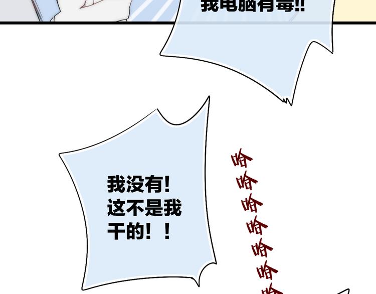 沈升韩漫全集-第45话  谁动了我的东西？！无删减无遮挡章节图片 
