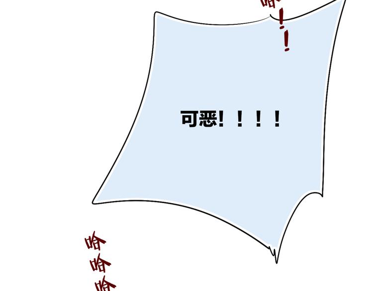 沈升韩漫全集-第45话  谁动了我的东西？！无删减无遮挡章节图片 
