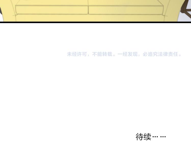 沈升韩漫全集-第45话  谁动了我的东西？！无删减无遮挡章节图片 