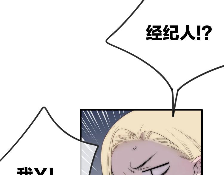 沈升韩漫全集-第46话  生气不如去吃饭无删减无遮挡章节图片 