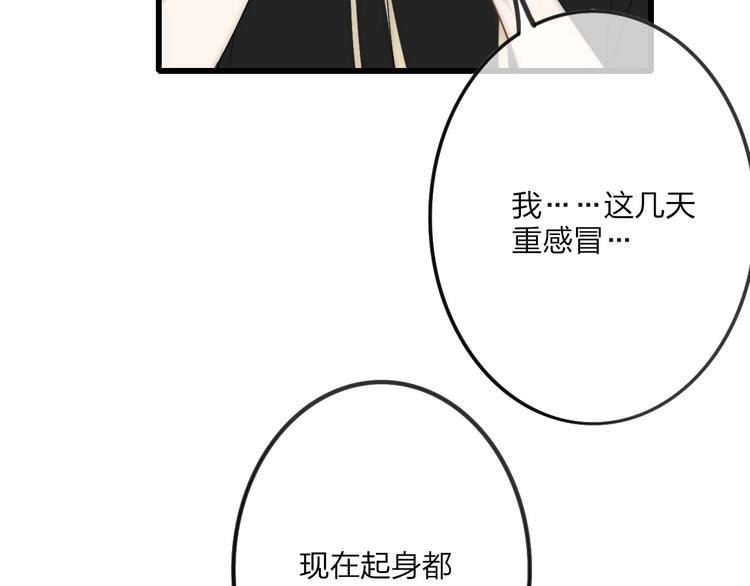沈升韩漫全集-第46话  生气不如去吃饭无删减无遮挡章节图片 