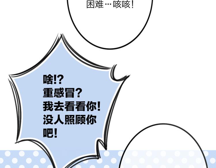 沈升韩漫全集-第46话  生气不如去吃饭无删减无遮挡章节图片 