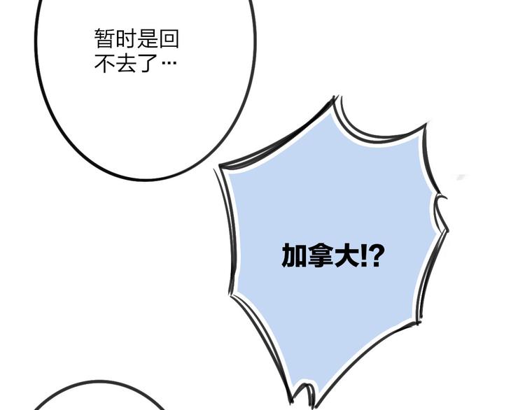 沈升韩漫全集-第46话  生气不如去吃饭无删减无遮挡章节图片 