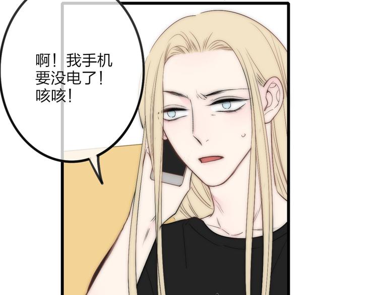 沈升韩漫全集-第46话  生气不如去吃饭无删减无遮挡章节图片 