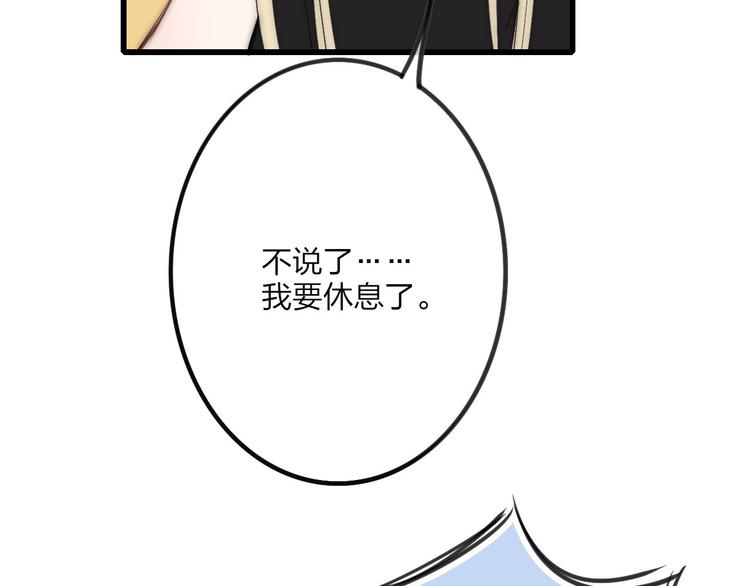 沈升韩漫全集-第46话  生气不如去吃饭无删减无遮挡章节图片 