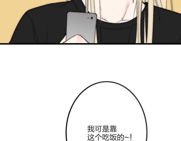 沈升韩漫全集-第46话  生气不如去吃饭无删减无遮挡章节图片 