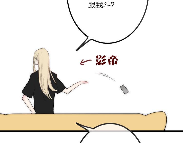 沈升韩漫全集-第46话  生气不如去吃饭无删减无遮挡章节图片 