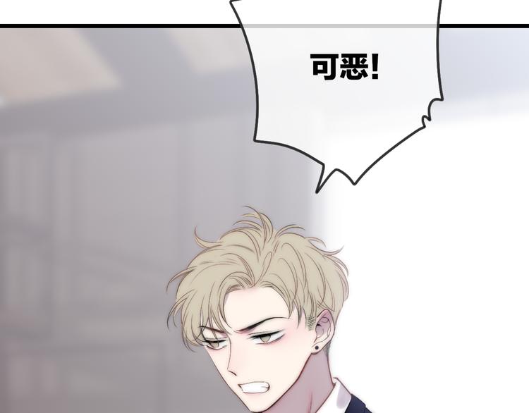 沈升韩漫全集-第46话  生气不如去吃饭无删减无遮挡章节图片 